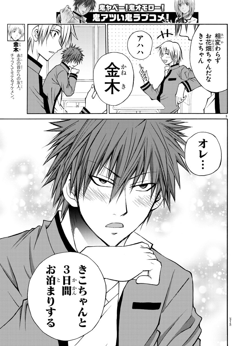 LOVECOME LIKE A DEMON - raw - Chapter 15 - https://jpdd.ccdd.to/JPDD/01091505/bmbnhqxvfs5.jpg