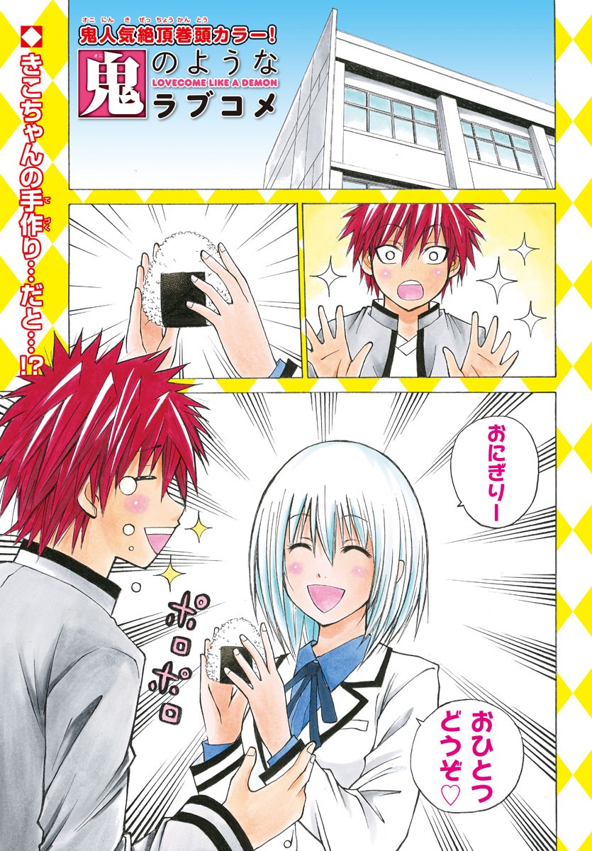 LOVECOME LIKE A DEMON - raw - Chapter 13 - https://jpdd.ccdd.to/JPDD/01091505/cmqjue4dbm5.jpg
