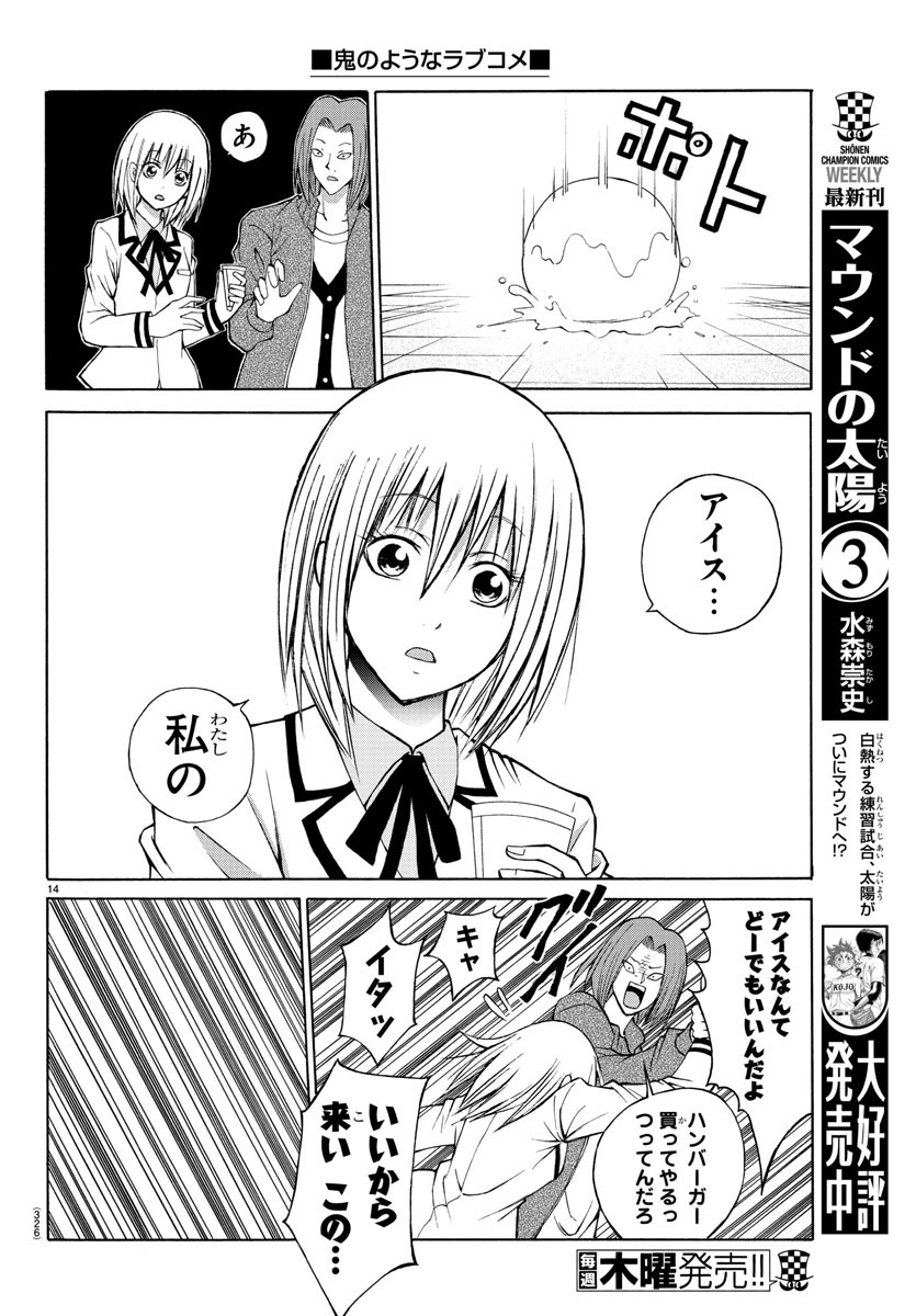 LOVECOME LIKE A DEMON - raw - Chapter 15 - https://jpdd.ccdd.to/JPDD/01091505/da2cayuc4tk.jpg