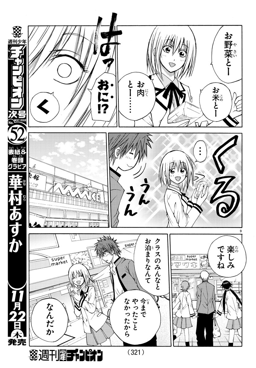 LOVECOME LIKE A DEMON - raw - Chapter 15 - https://jpdd.ccdd.to/JPDD/01091505/daxkrxw4djk.jpg