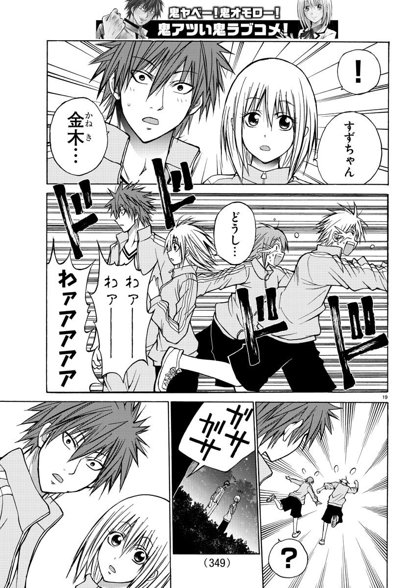 LOVECOME LIKE A DEMON - raw - Chapter 17 - https://jpdd.ccdd.to/JPDD/01091505/exttujlwxvw.jpg