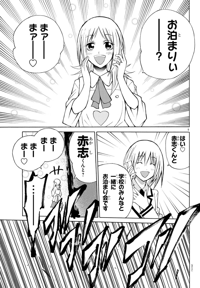 LOVECOME LIKE A DEMON - raw - Chapter 15 - https://jpdd.ccdd.to/JPDD/01091505/hcj34cmghq4.jpg