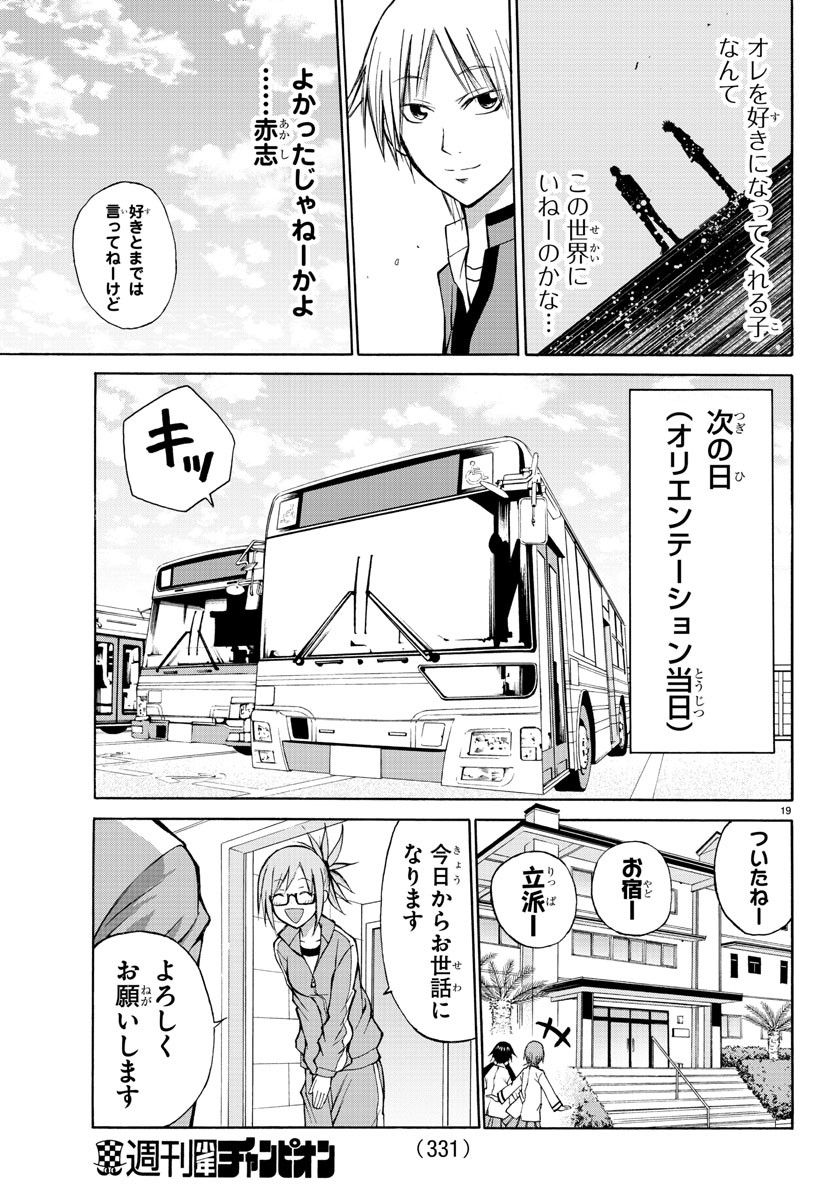 LOVECOME LIKE A DEMON - raw - Chapter 15 - https://jpdd.ccdd.to/JPDD/01091505/iw3ba5kbawn.jpg