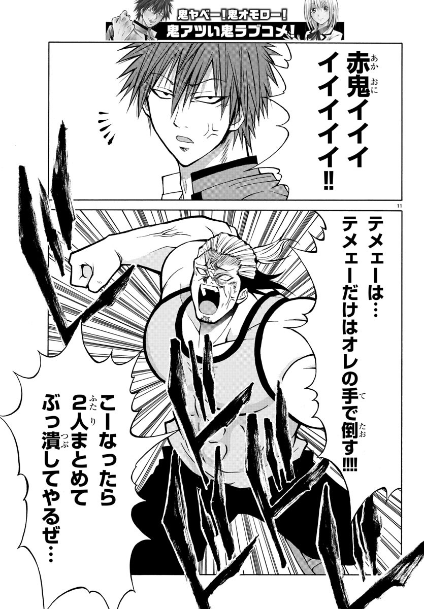 LOVECOME LIKE A DEMON - raw - Chapter 14 - https://jpdd.ccdd.to/JPDD/01091505/jqrl2l45sss.jpg
