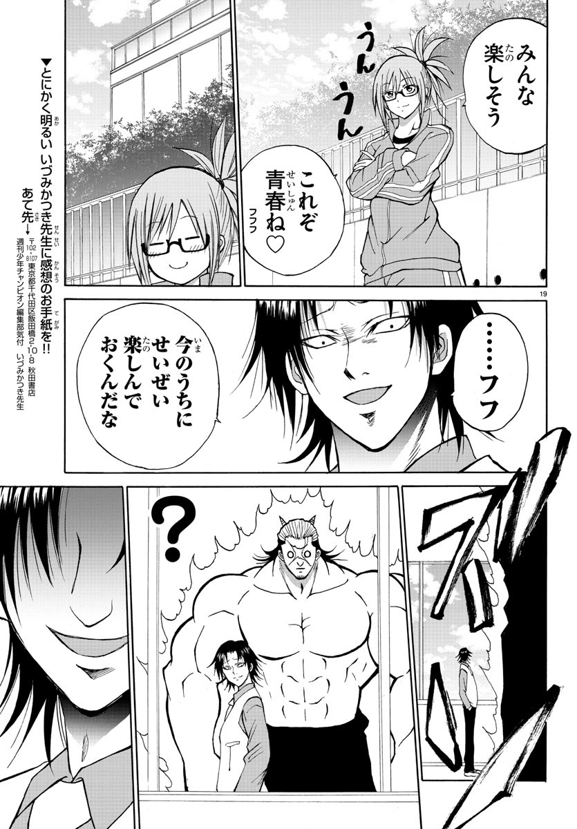 LOVECOME LIKE A DEMON - raw - Chapter 16 - https://jpdd.ccdd.to/JPDD/01091505/l2ihry0lhas.jpg