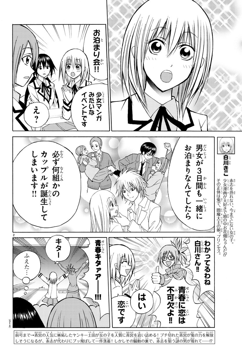 LOVECOME LIKE A DEMON - raw - Chapter 15 - https://jpdd.ccdd.to/JPDD/01091505/lgnye24lpdt.jpg