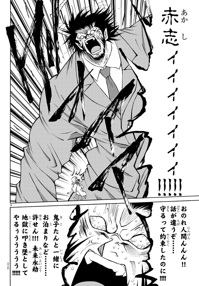 LOVECOME LIKE A DEMON - raw - Chapter 15 - https://jpdd.ccdd.to/JPDD/01091505/lwpc0bzrwje.jpg