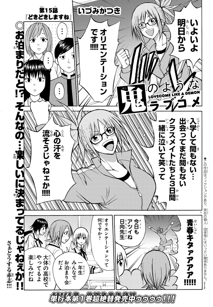 LOVECOME LIKE A DEMON - raw - Chapter 15 - https://jpdd.ccdd.to/JPDD/01091505/mgbbu5ztdr5.jpg