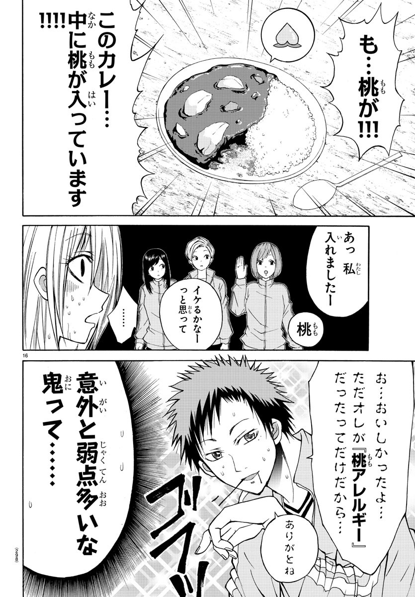 LOVECOME LIKE A DEMON - raw - Chapter 16 - https://jpdd.ccdd.to/JPDD/01091505/mkn3dphqmml.jpg
