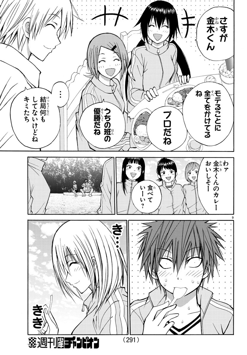 LOVECOME LIKE A DEMON - raw - Chapter 16 - https://jpdd.ccdd.to/JPDD/01091505/nrhlgyuyp3h.jpg
