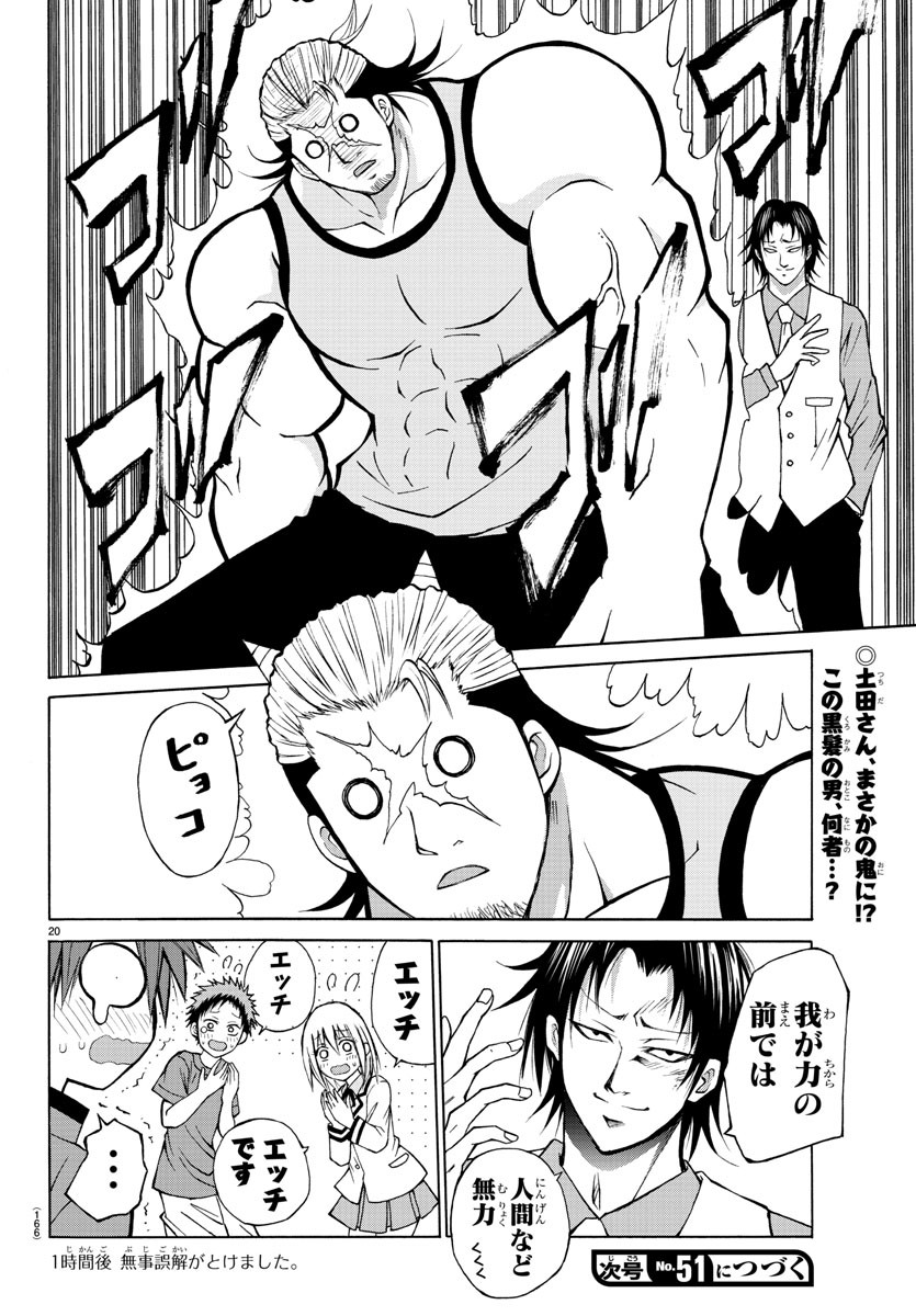 LOVECOME LIKE A DEMON - raw - Chapter 14 - https://jpdd.ccdd.to/JPDD/01091505/ofs25y3dcxf.jpg