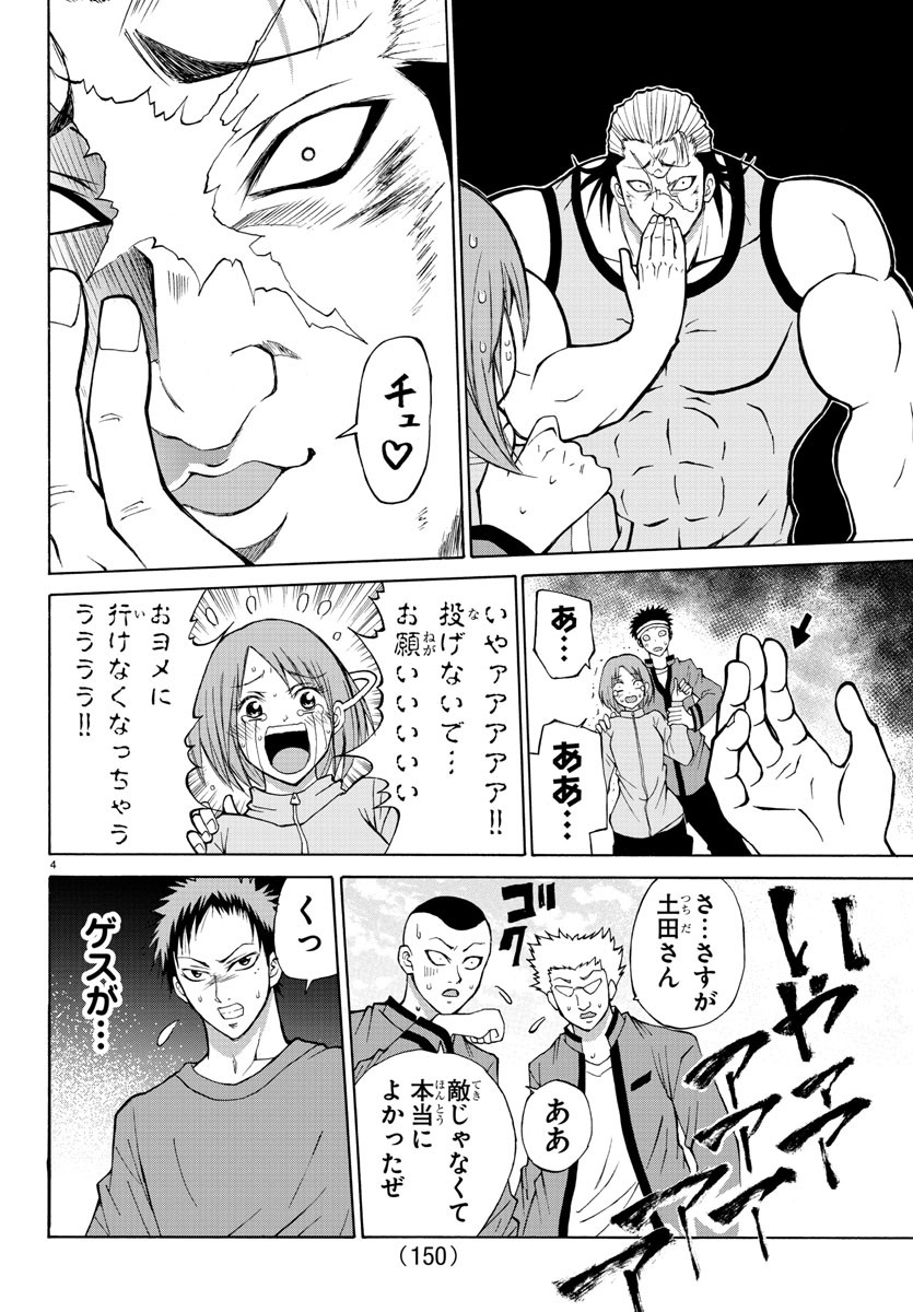 LOVECOME LIKE A DEMON - raw - Chapter 14 - https://jpdd.ccdd.to/JPDD/01091505/phk3cxxgozd.jpg