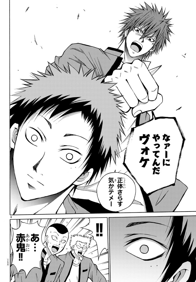 LOVECOME LIKE A DEMON - raw - Chapter 14 - https://jpdd.ccdd.to/JPDD/01091505/qq3w1d3wr00.jpg