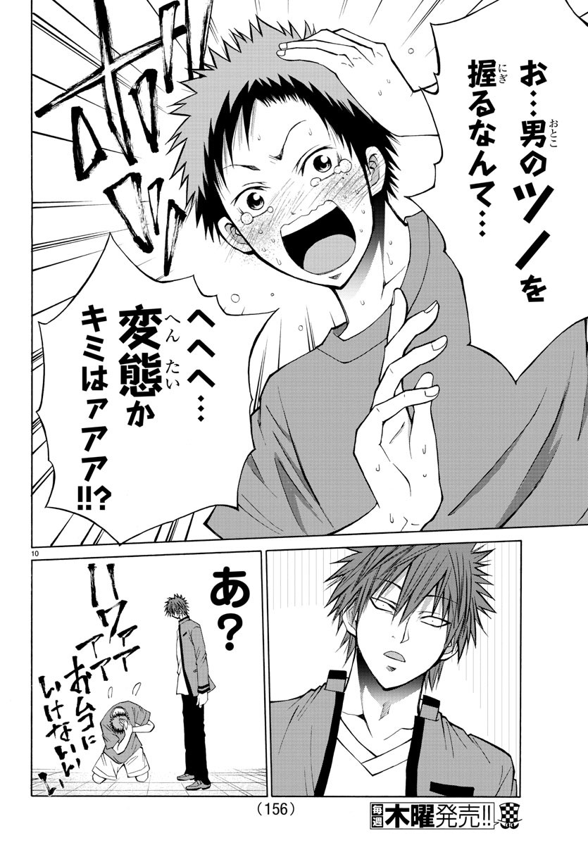 LOVECOME LIKE A DEMON - raw - Chapter 14 - https://jpdd.ccdd.to/JPDD/01091505/r1u2qoegaki.jpg
