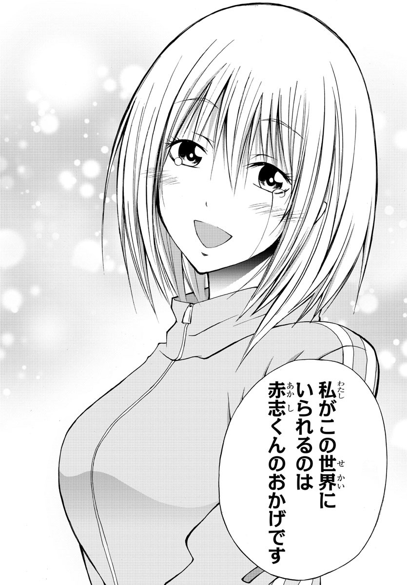 LOVECOME LIKE A DEMON - raw - Chapter 16 - https://jpdd.ccdd.to/JPDD/01091505/rqemyhaowmx.jpg