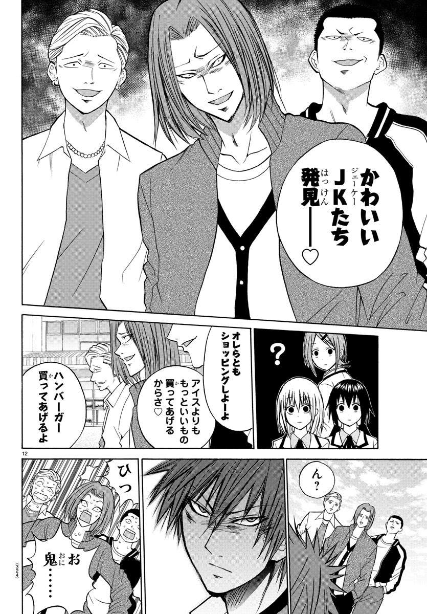 LOVECOME LIKE A DEMON - raw - Chapter 15 - https://jpdd.ccdd.to/JPDD/01091505/rycde00dzz0.jpg