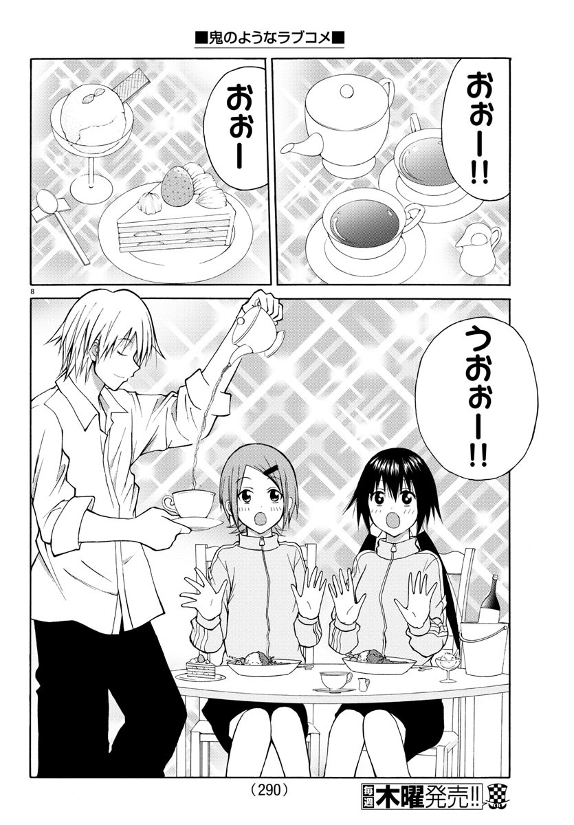 LOVECOME LIKE A DEMON - raw - Chapter 16 - https://jpdd.ccdd.to/JPDD/01091505/sf5gaexyhhj.jpg