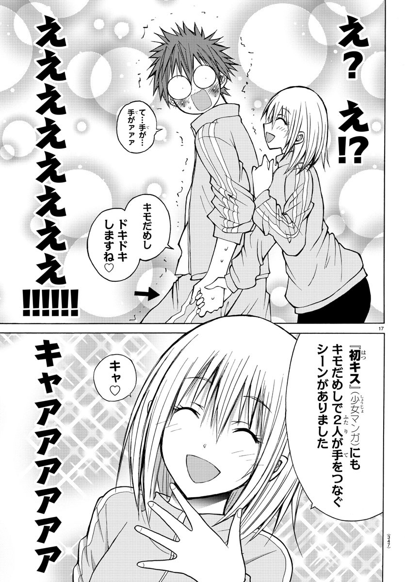 LOVECOME LIKE A DEMON - raw - Chapter 17 - https://jpdd.ccdd.to/JPDD/01091505/svgb5pkourx.jpg