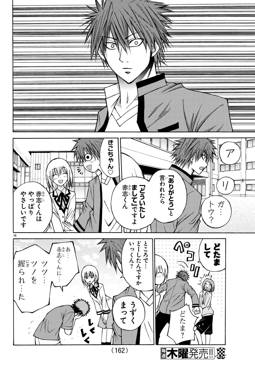 LOVECOME LIKE A DEMON - raw - Chapter 14 - https://jpdd.ccdd.to/JPDD/01091505/texa35fpklp.jpg