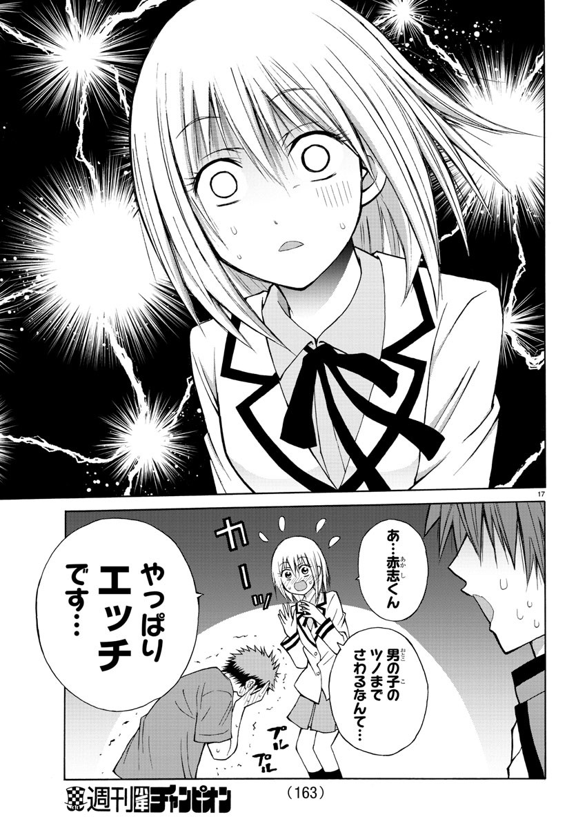 LOVECOME LIKE A DEMON - raw - Chapter 14 - https://jpdd.ccdd.to/JPDD/01091505/tscebpqdose.jpg