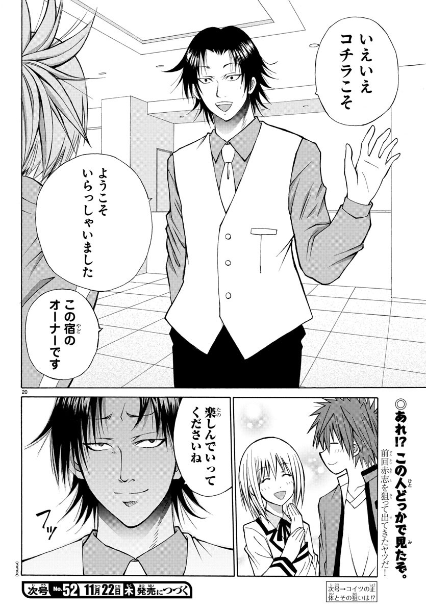 LOVECOME LIKE A DEMON - raw - Chapter 15 - https://jpdd.ccdd.to/JPDD/01091505/ughgfkirr2r.jpg