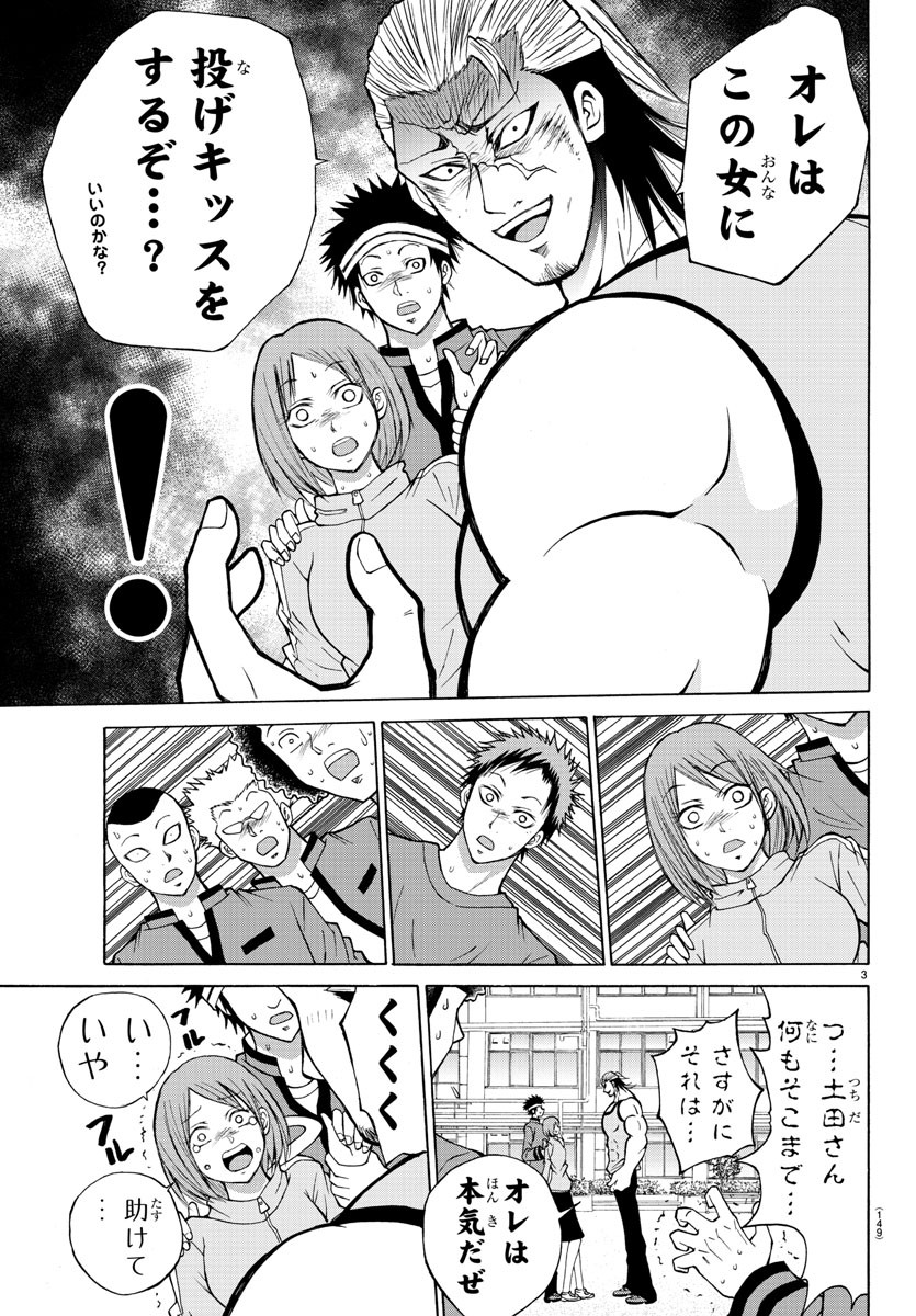 LOVECOME LIKE A DEMON - raw - Chapter 14 - https://jpdd.ccdd.to/JPDD/01091505/uh22poy0wvo.jpg