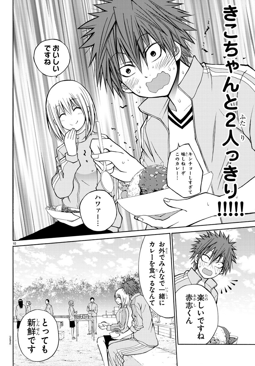 LOVECOME LIKE A DEMON - raw - Chapter 16 - https://jpdd.ccdd.to/JPDD/01091505/ullcezhyxvv.jpg