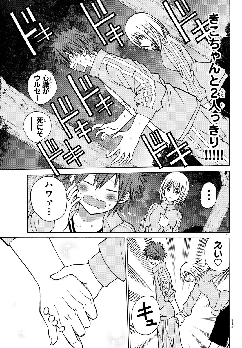LOVECOME LIKE A DEMON - raw - Chapter 17 - https://jpdd.ccdd.to/JPDD/01091505/uxuqjv1yywb.jpg