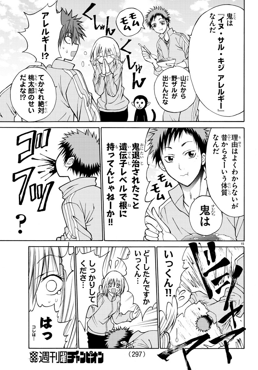 LOVECOME LIKE A DEMON - raw - Chapter 16 - https://jpdd.ccdd.to/JPDD/01091505/vupeccxjyyi.jpg