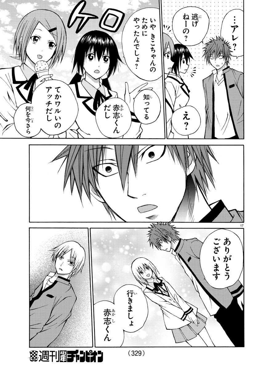 LOVECOME LIKE A DEMON - raw - Chapter 15 - https://jpdd.ccdd.to/JPDD/01091505/zcjepi2tsis.jpg