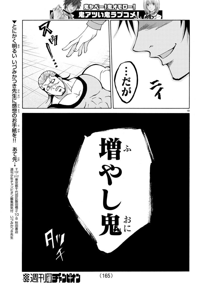 LOVECOME LIKE A DEMON - raw - Chapter 14 - https://jpdd.ccdd.to/JPDD/01091505/zrcqjbuzvll.jpg