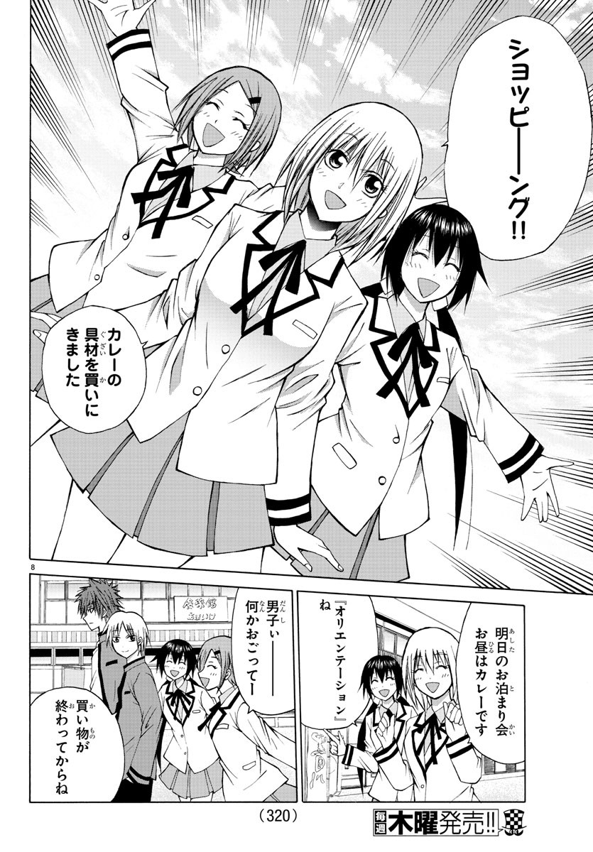 LOVECOME LIKE A DEMON - raw - Chapter 15 - https://jpdd.ccdd.to/JPDD/01091505/zrs1vrqpmua.jpg