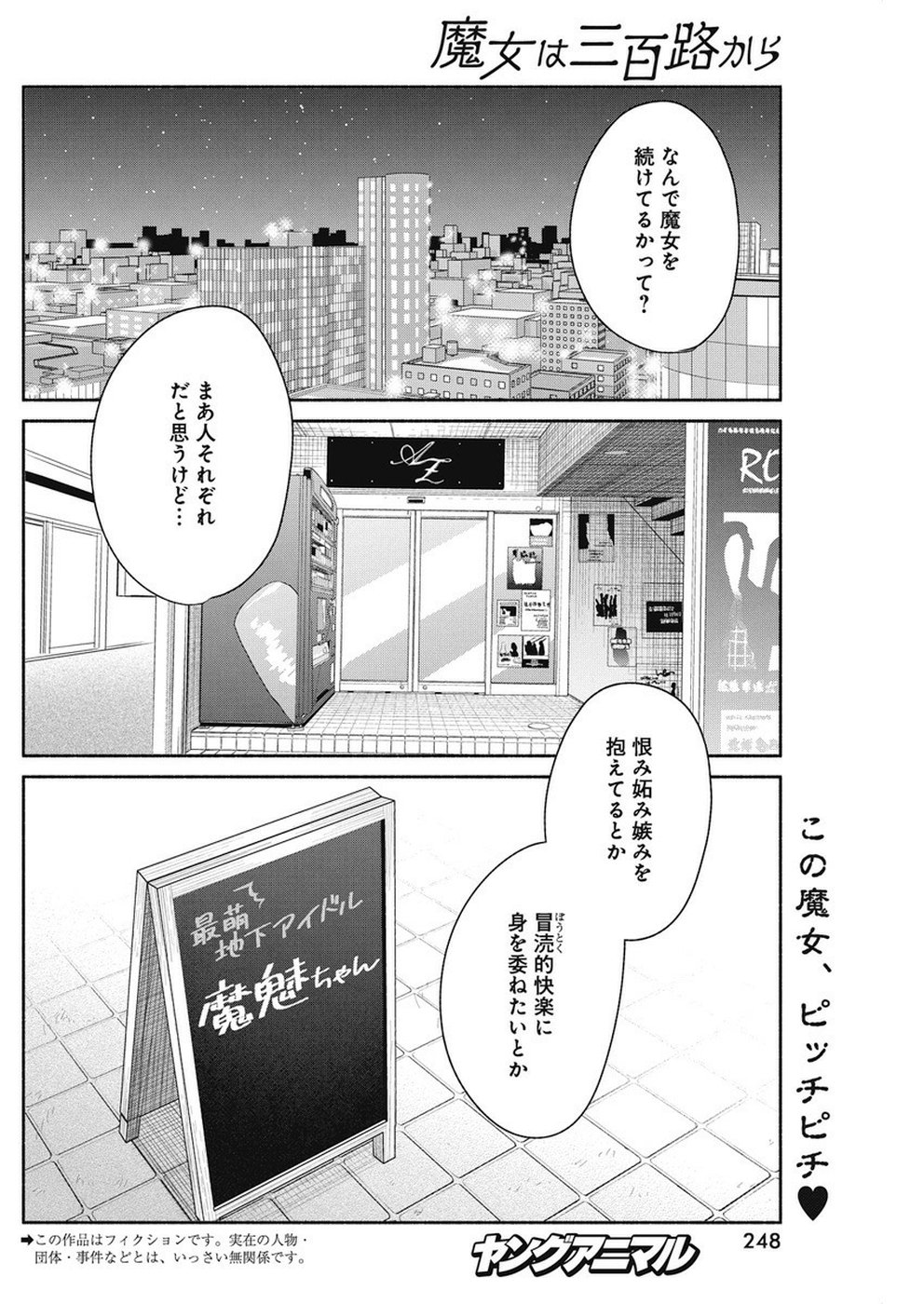 THE LIFE OF THE WITCH WHO REMAINS SINGLE FOR ABOUT 300 YEARS! - raw - Chapter 32 - https://jpdd.ccdd.to/JPDD/01131505/0w5phsc0irk.jpg
