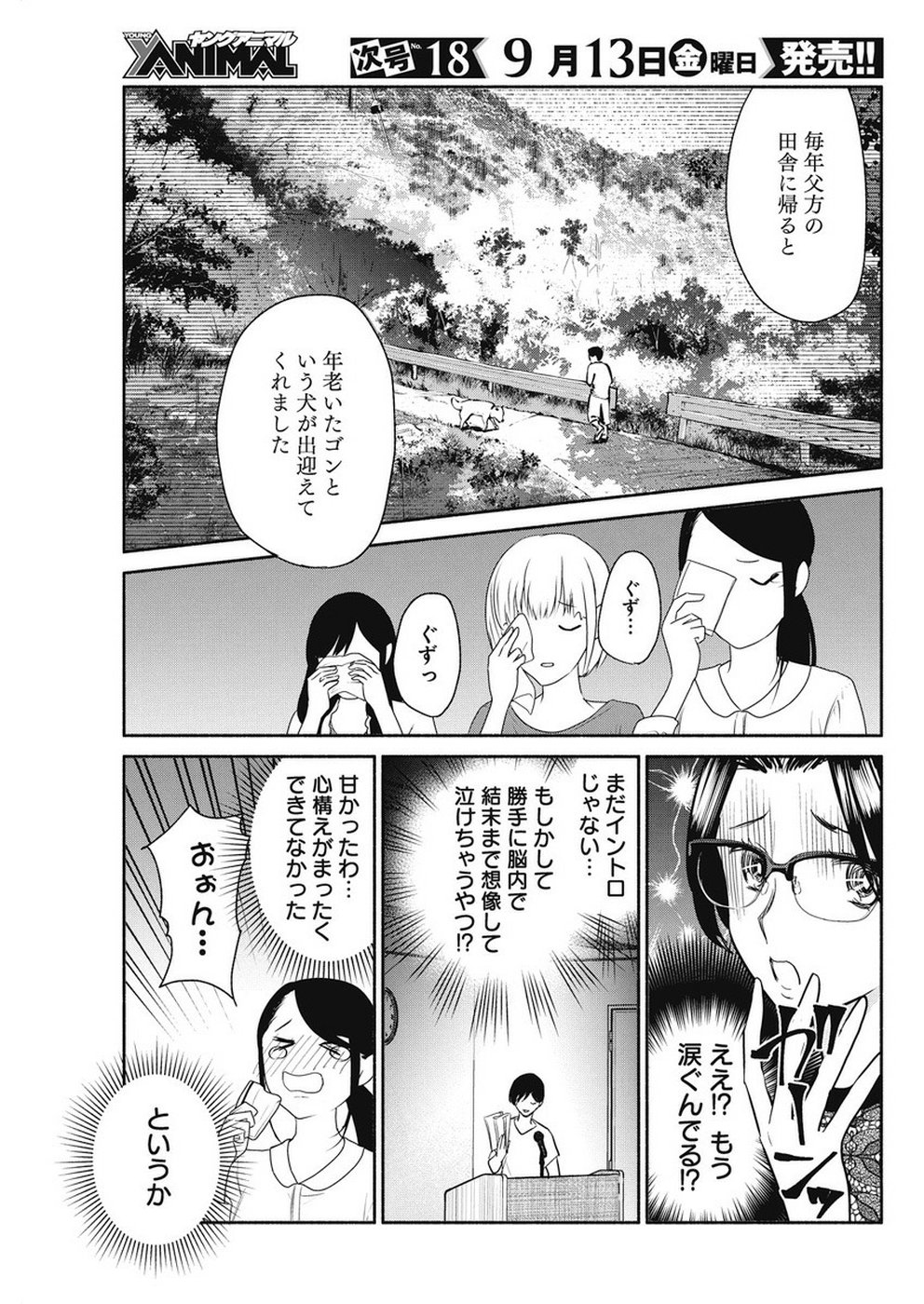 THE LIFE OF THE WITCH WHO REMAINS SINGLE FOR ABOUT 300 YEARS! - raw - Chapter 33 - https://jpdd.ccdd.to/JPDD/01131505/12tvx2fxvxn.jpg