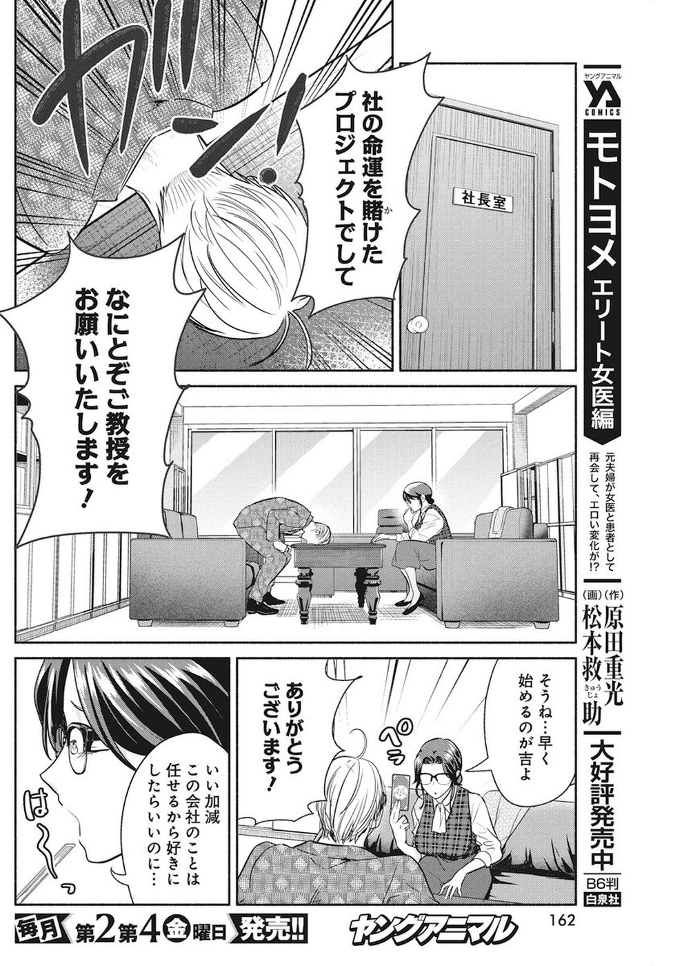 THE LIFE OF THE WITCH WHO REMAINS SINGLE FOR ABOUT 300 YEARS! - raw - Chapter 29 - https://jpdd.ccdd.to/JPDD/01131505/1djfucb4zig.jpg