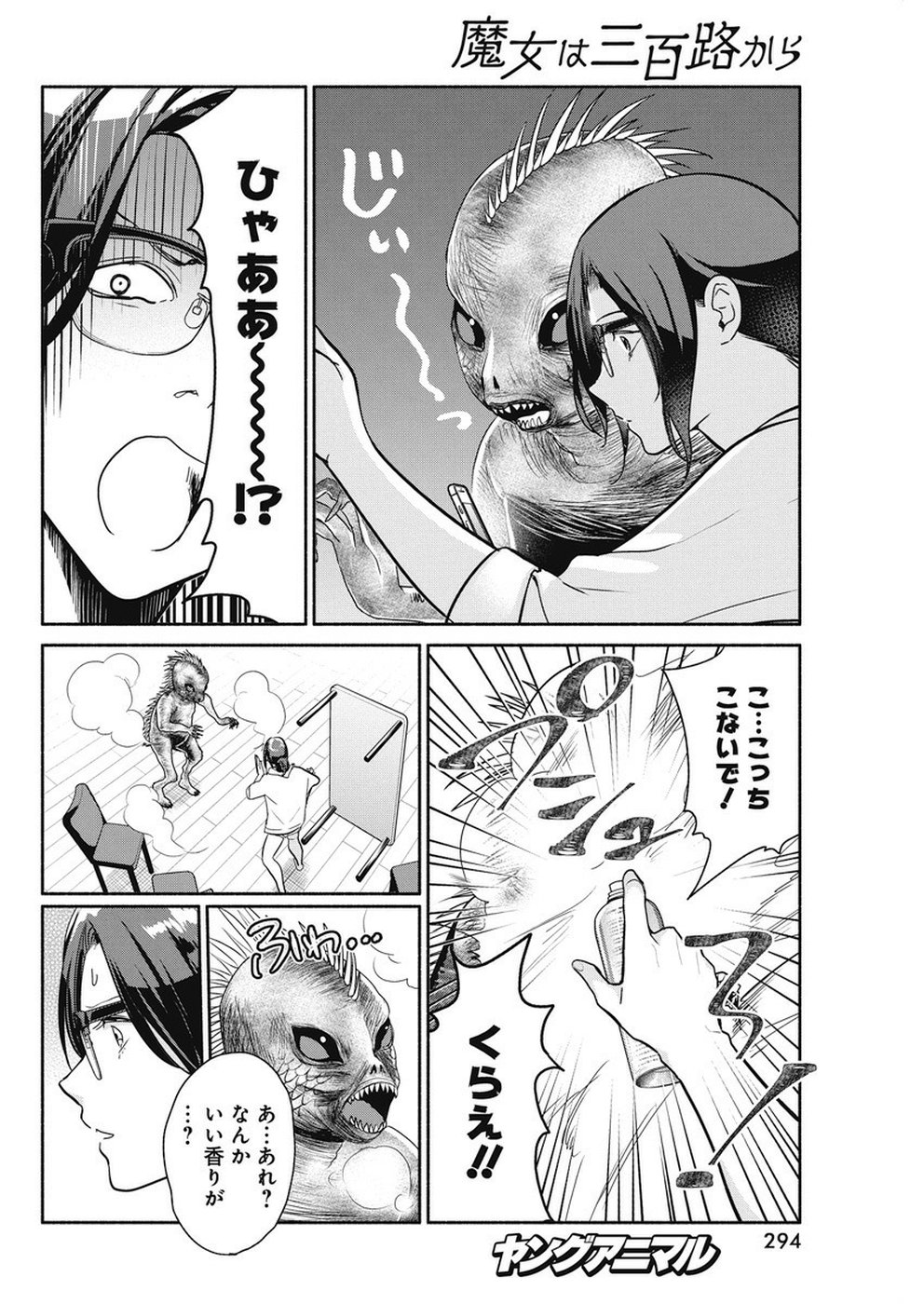 THE LIFE OF THE WITCH WHO REMAINS SINGLE FOR ABOUT 300 YEARS! - raw - Chapter 34 - https://jpdd.ccdd.to/JPDD/01131505/2hunv5a1ze0.jpg