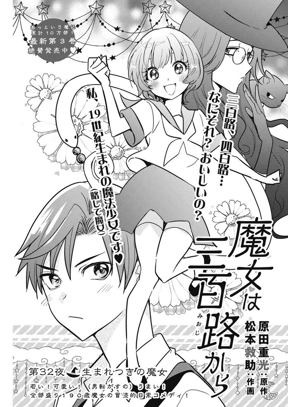 THE LIFE OF THE WITCH WHO REMAINS SINGLE FOR ABOUT 300 YEARS! - raw - Chapter 32 - https://jpdd.ccdd.to/JPDD/01131505/2y144vg0oxj.jpg