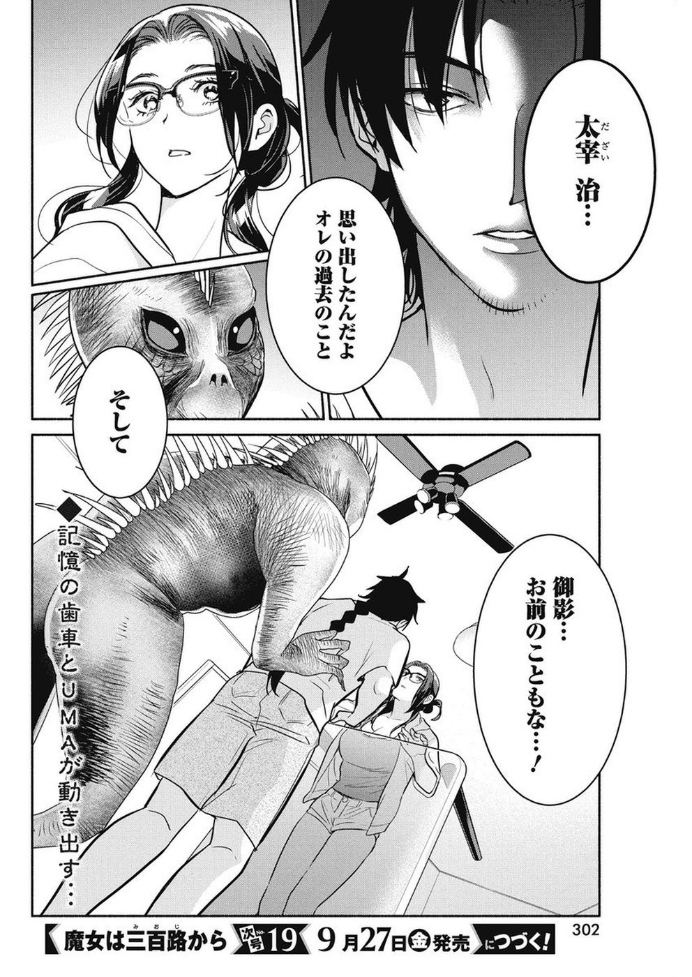 THE LIFE OF THE WITCH WHO REMAINS SINGLE FOR ABOUT 300 YEARS! - raw - Chapter 34 - https://jpdd.ccdd.to/JPDD/01131505/5j1do4sv3ek.jpg