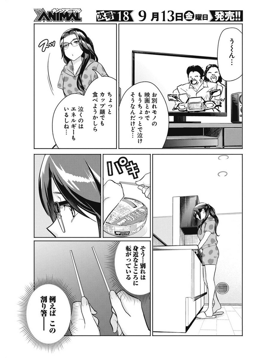 THE LIFE OF THE WITCH WHO REMAINS SINGLE FOR ABOUT 300 YEARS! - raw - Chapter 33 - https://jpdd.ccdd.to/JPDD/01131505/brnw3nikqas.jpg