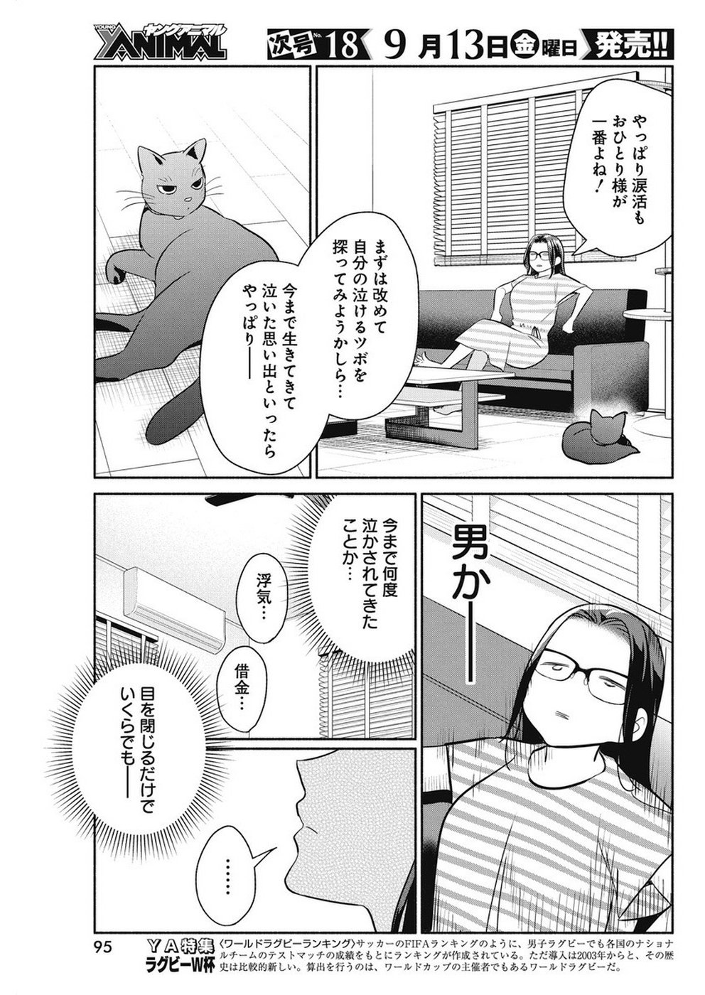 THE LIFE OF THE WITCH WHO REMAINS SINGLE FOR ABOUT 300 YEARS! - raw - Chapter 33 - https://jpdd.ccdd.to/JPDD/01131505/bwnj02areh0.jpg