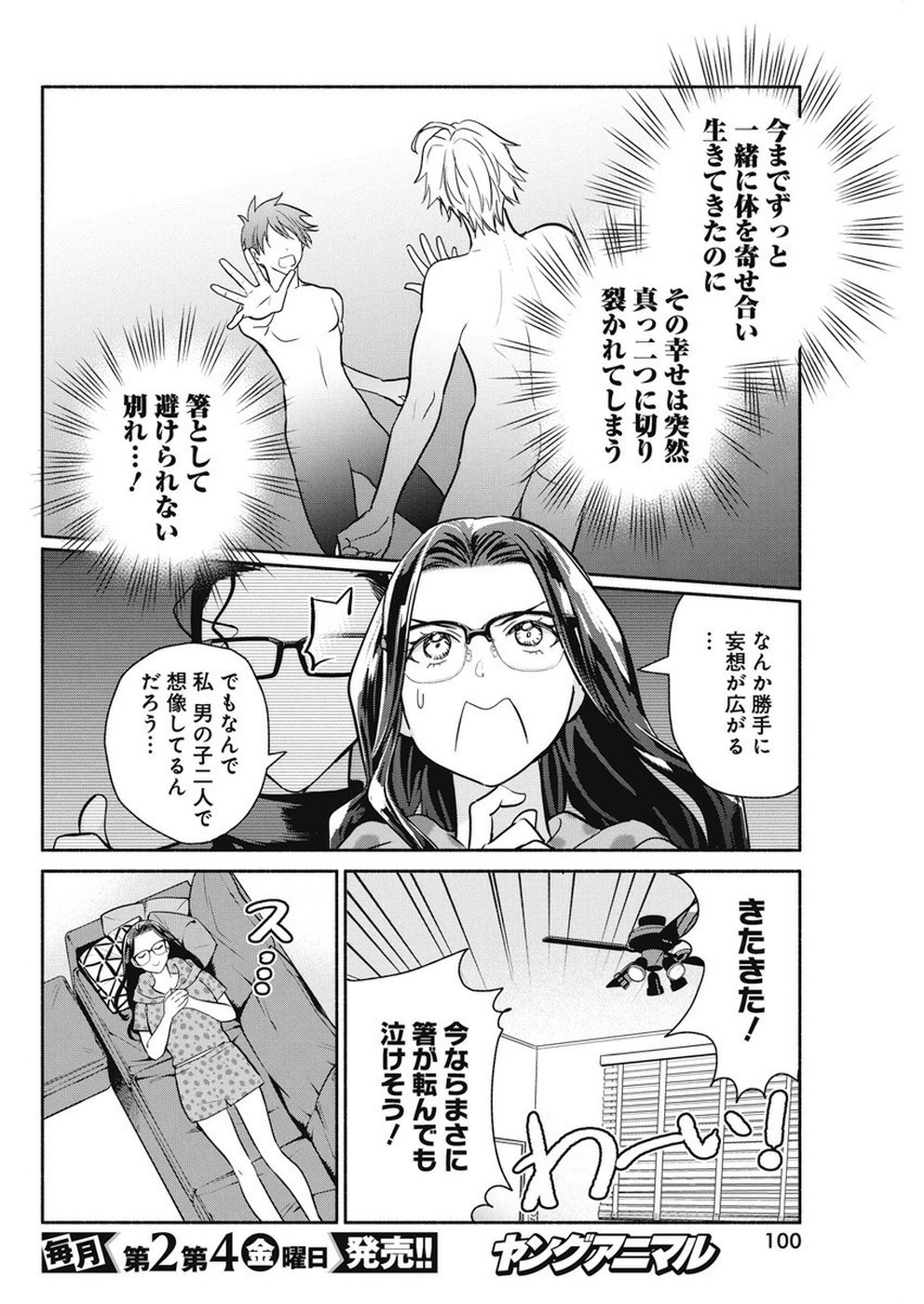 THE LIFE OF THE WITCH WHO REMAINS SINGLE FOR ABOUT 300 YEARS! - raw - Chapter 33 - https://jpdd.ccdd.to/JPDD/01131505/c3rsg2xgtwt.jpg