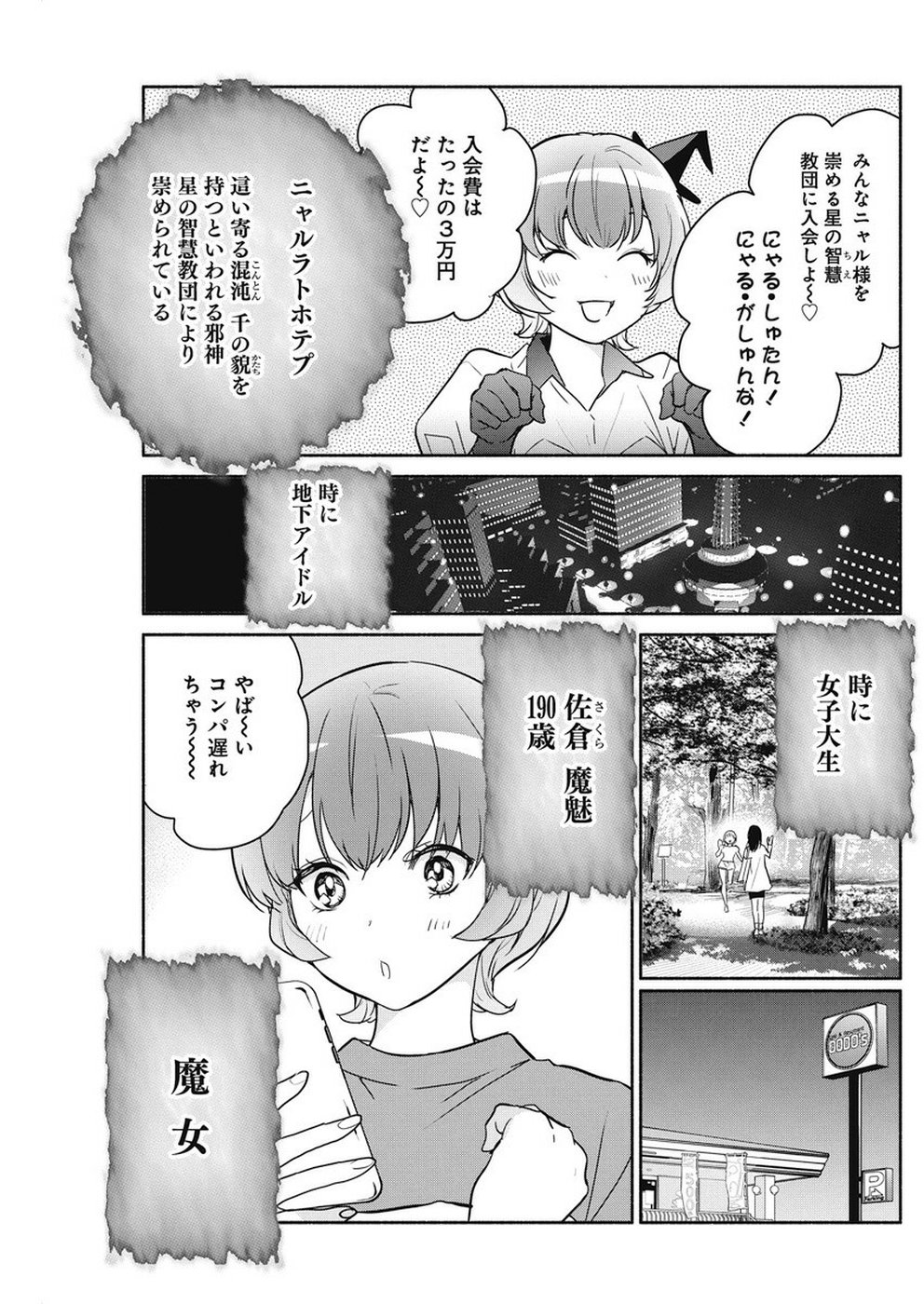 THE LIFE OF THE WITCH WHO REMAINS SINGLE FOR ABOUT 300 YEARS! - raw - Chapter 32 - https://jpdd.ccdd.to/JPDD/01131505/ci0ue0ric1j.jpg