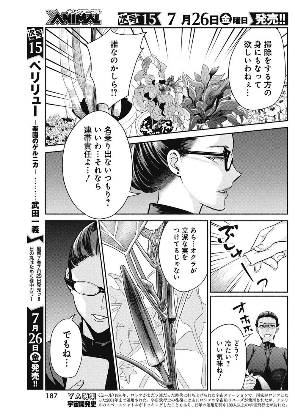 THE LIFE OF THE WITCH WHO REMAINS SINGLE FOR ABOUT 300 YEARS! - raw - Chapter 30 - https://jpdd.ccdd.to/JPDD/01131505/cvrfz3s4b5t.jpg