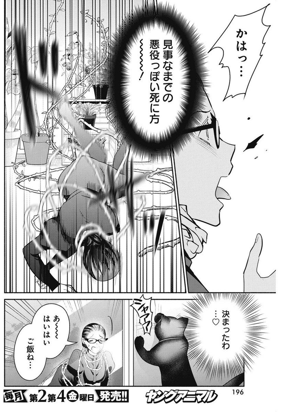 THE LIFE OF THE WITCH WHO REMAINS SINGLE FOR ABOUT 300 YEARS! - raw - Chapter 30 - https://jpdd.ccdd.to/JPDD/01131505/dla4cmsm1ce.jpg
