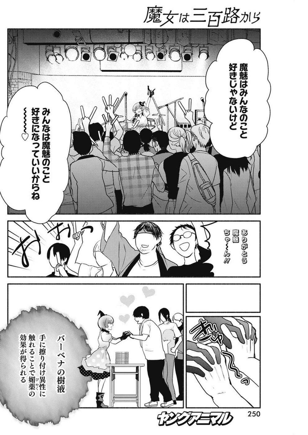 THE LIFE OF THE WITCH WHO REMAINS SINGLE FOR ABOUT 300 YEARS! - raw - Chapter 32 - https://jpdd.ccdd.to/JPDD/01131505/eme10klulfl.jpg