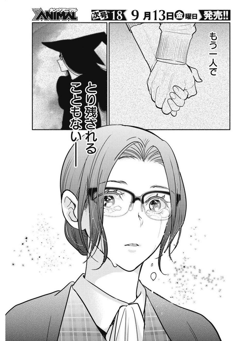 THE LIFE OF THE WITCH WHO REMAINS SINGLE FOR ABOUT 300 YEARS! - raw - Chapter 33 - https://jpdd.ccdd.to/JPDD/01131505/ft5ddfii50b.jpg