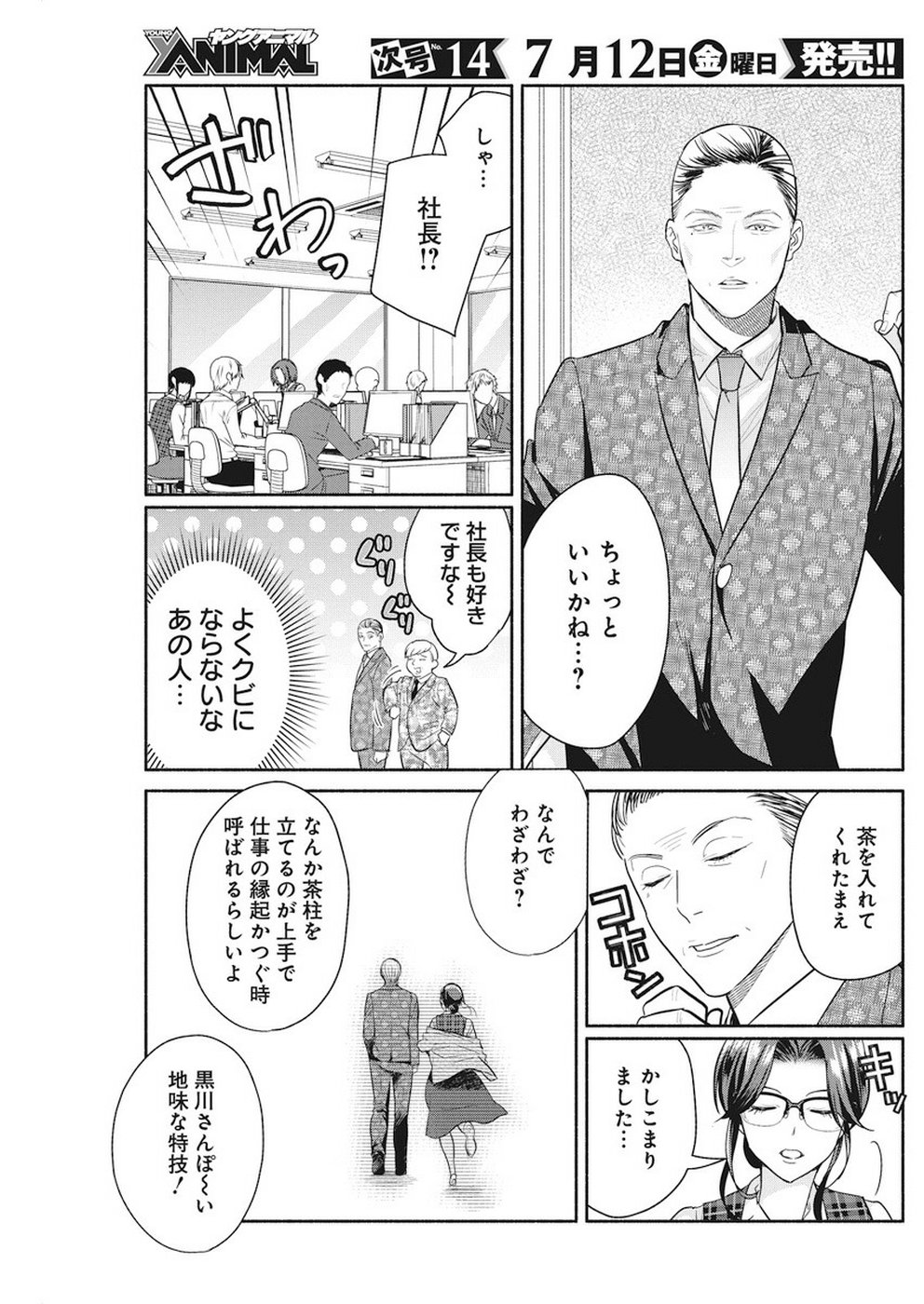 THE LIFE OF THE WITCH WHO REMAINS SINGLE FOR ABOUT 300 YEARS! - raw - Chapter 29 - https://jpdd.ccdd.to/JPDD/01131505/hdaqvx4zapo.jpg