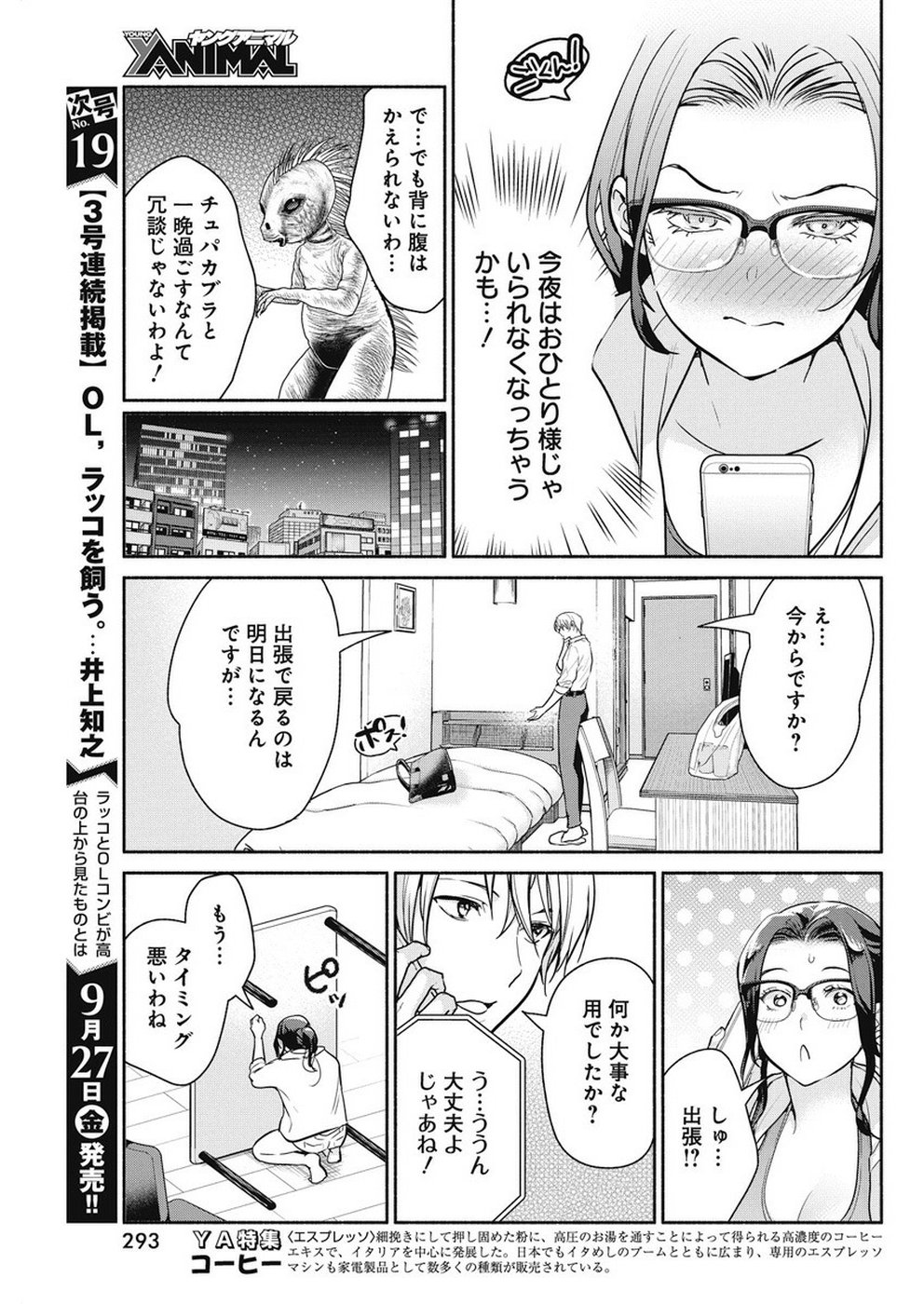 THE LIFE OF THE WITCH WHO REMAINS SINGLE FOR ABOUT 300 YEARS! - raw - Chapter 34 - https://jpdd.ccdd.to/JPDD/01131505/hezvptah3p3.jpg