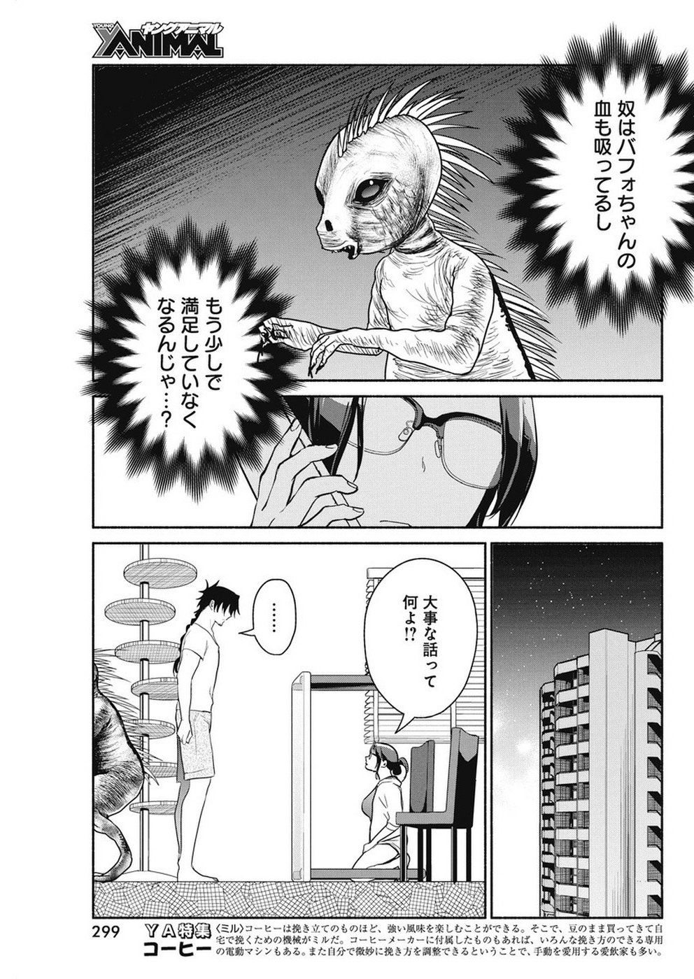 THE LIFE OF THE WITCH WHO REMAINS SINGLE FOR ABOUT 300 YEARS! - raw - Chapter 34 - https://jpdd.ccdd.to/JPDD/01131505/i0vcjcfgwyg.jpg