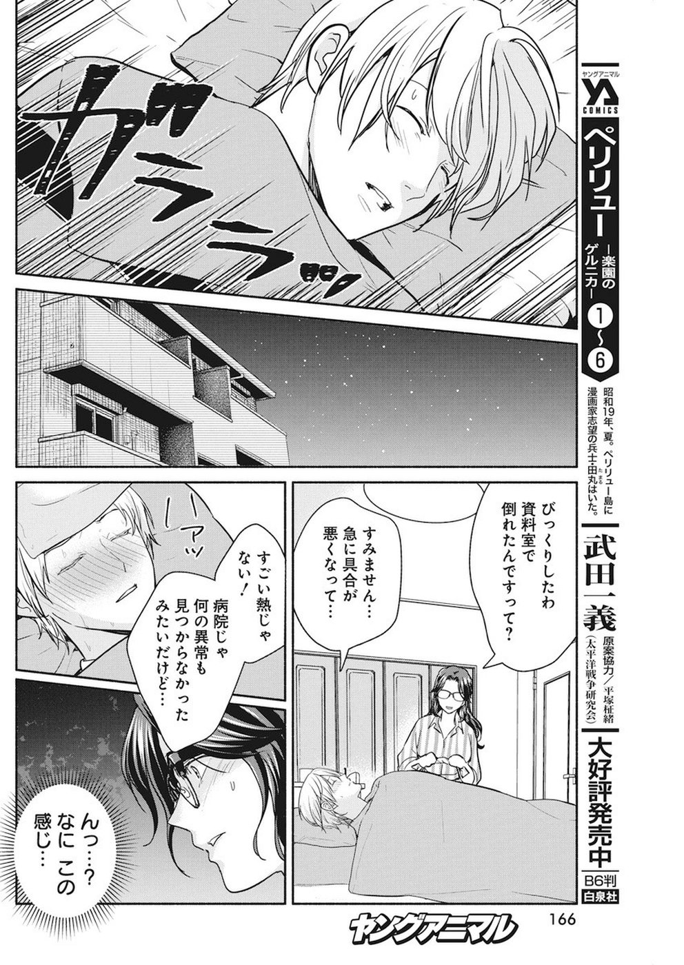 THE LIFE OF THE WITCH WHO REMAINS SINGLE FOR ABOUT 300 YEARS! - raw - Chapter 29 - https://jpdd.ccdd.to/JPDD/01131505/iisbqh1is1o.jpg